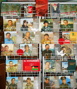 Час солдатской славы «Листая страницы афганской войны»