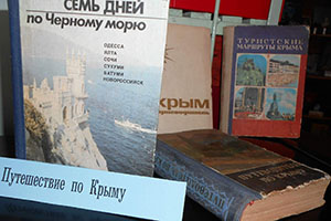 Историческая панорама, посвященная шестой годовщине присоединения Крыма к России