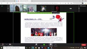 Чемпионат экспертов WorldSkills Russia