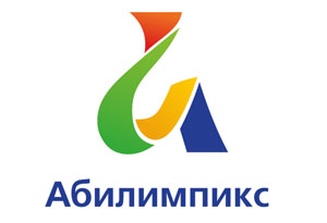В Орловской области состоится региональный чемпионат «Абилимпикс» – 2022