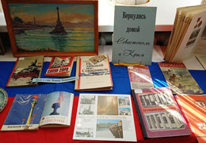 Историческая панорама «Частица России – прекрасный наш Крым»