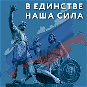 Час истории «В тот день была Россия спасена»