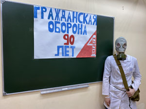 Всероссийский открытый урок по основам безопасности жизнедеятельности
