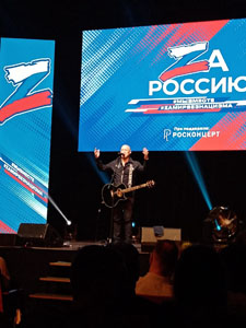 Музыкально-патриотический марафон «Za Россию»