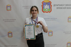 Церемония закрытия регионального чемпионата «Абилимпикс» Орловской области