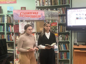 Час подвига и славы «Сталинграду посвящается»