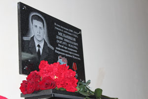 Открытие мемориальной доски в честь погибшего при исполнении служебных обязанностей выпускника колледжа Мельникова Дениса Николаевича