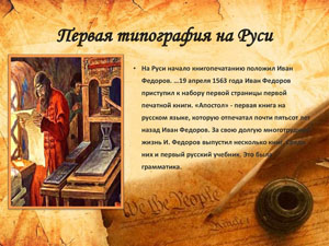 Час духовности «Мир православной книги»