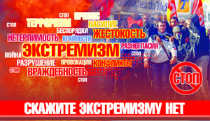 Встреча с оперуполномоченным Центра по противодействию экстремизму УМВД России по Орловской области