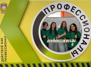 Закрытие чемпионата Профессионалы