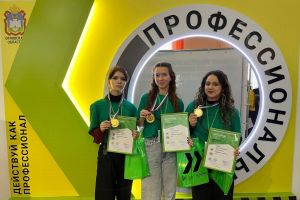 Закрытие чемпионата Профессионалы