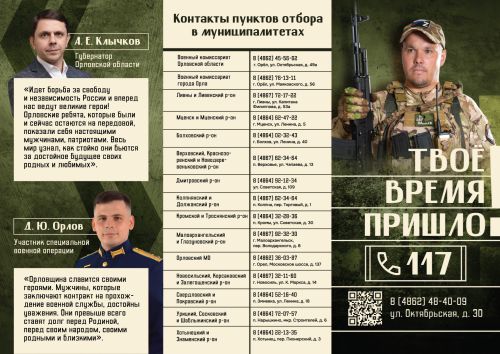 Как поступить в Вооруженные силы
