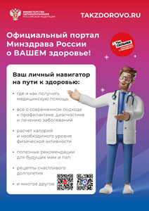 Такздорово