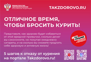 Такздорово