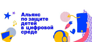 Альянс по защите детей