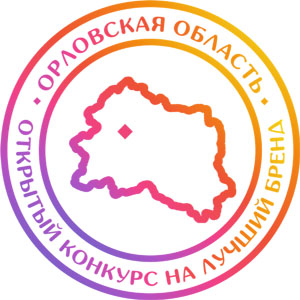 Бренд Орловской области