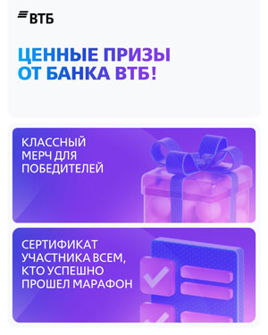 Марафон по финансовой безопасности
