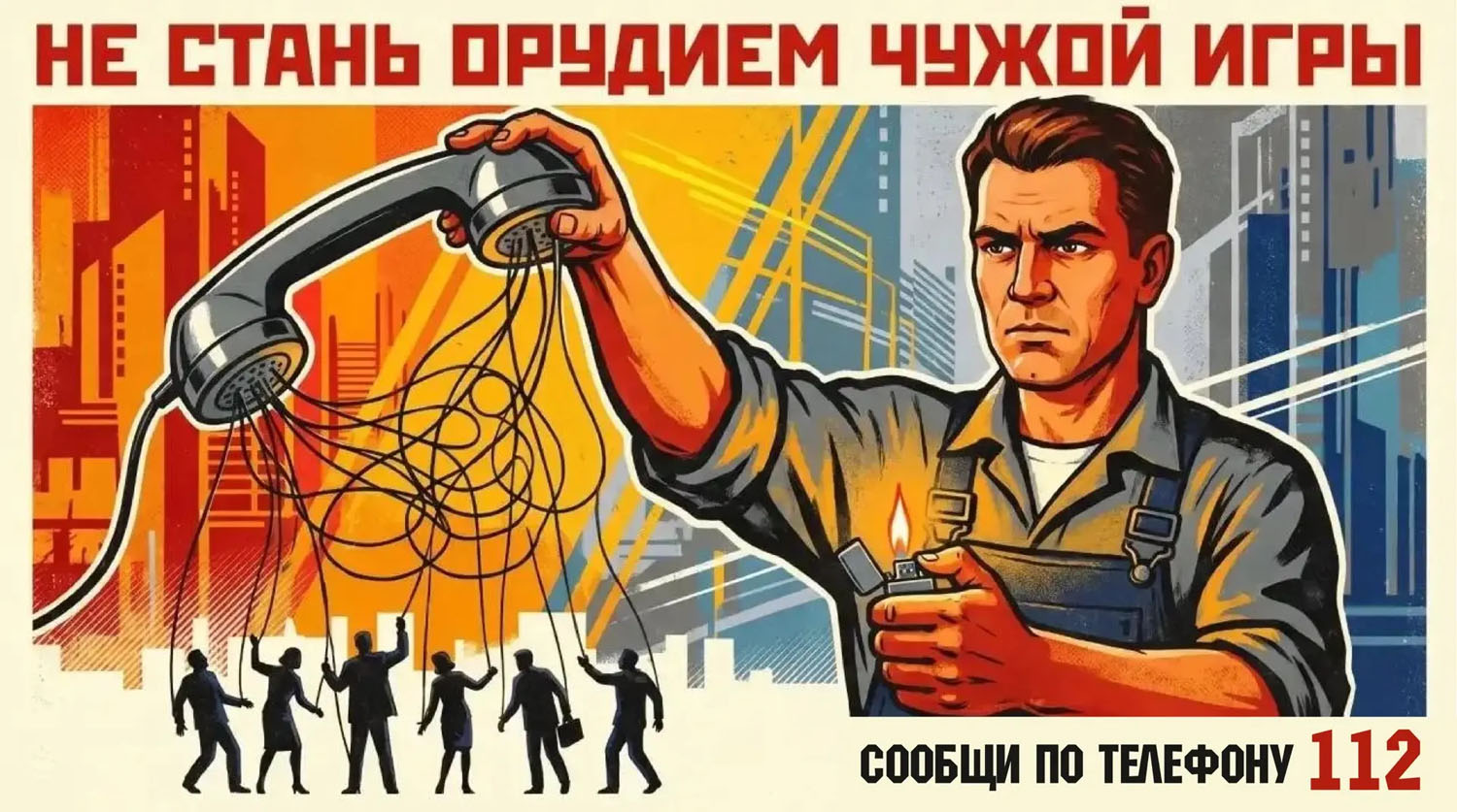 Выявление диверсантов