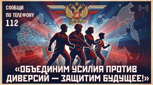Меры безопасности