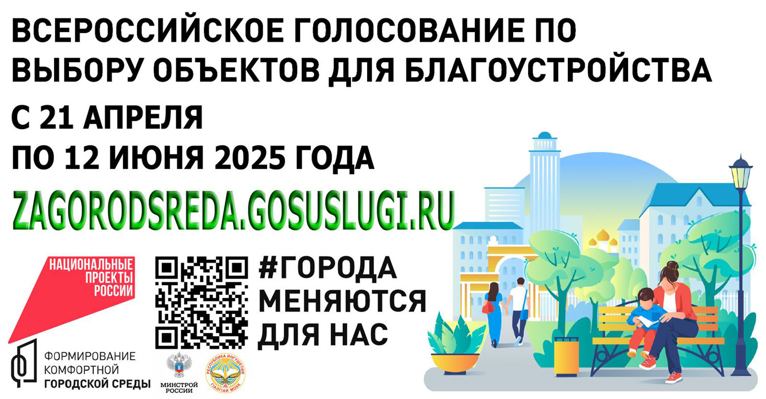 Благоустройство
